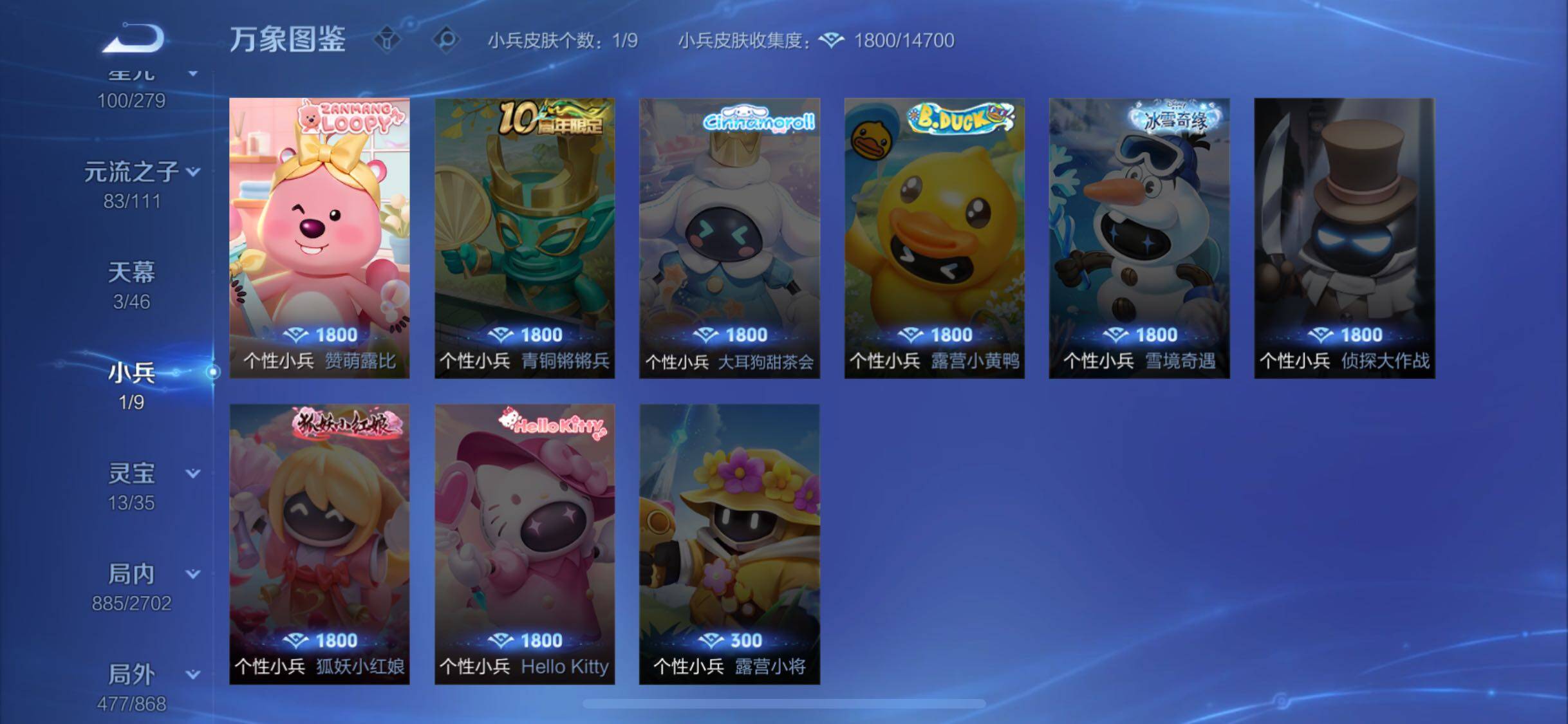 WZCMW428488王者荣耀账号详情图24