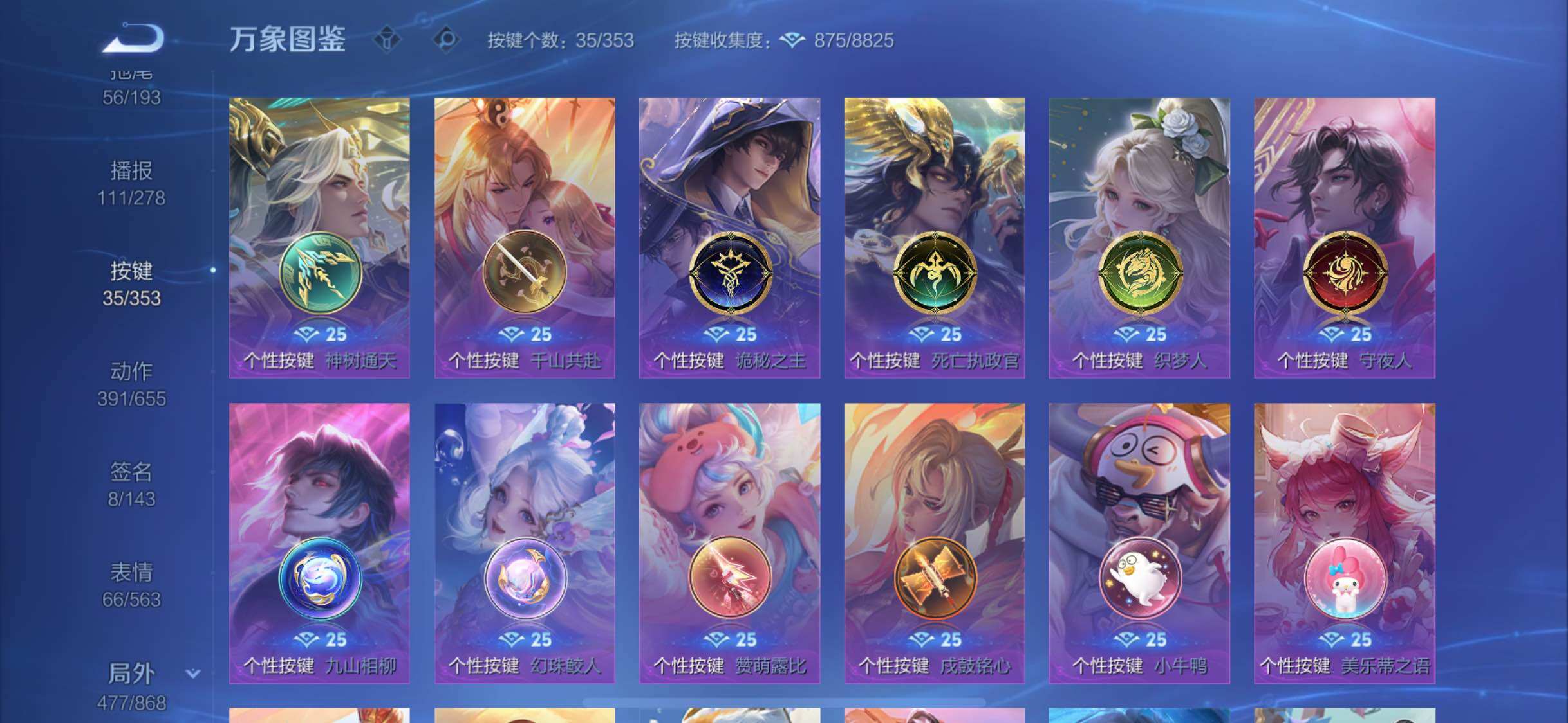 WZCMW428488王者荣耀账号详情图25