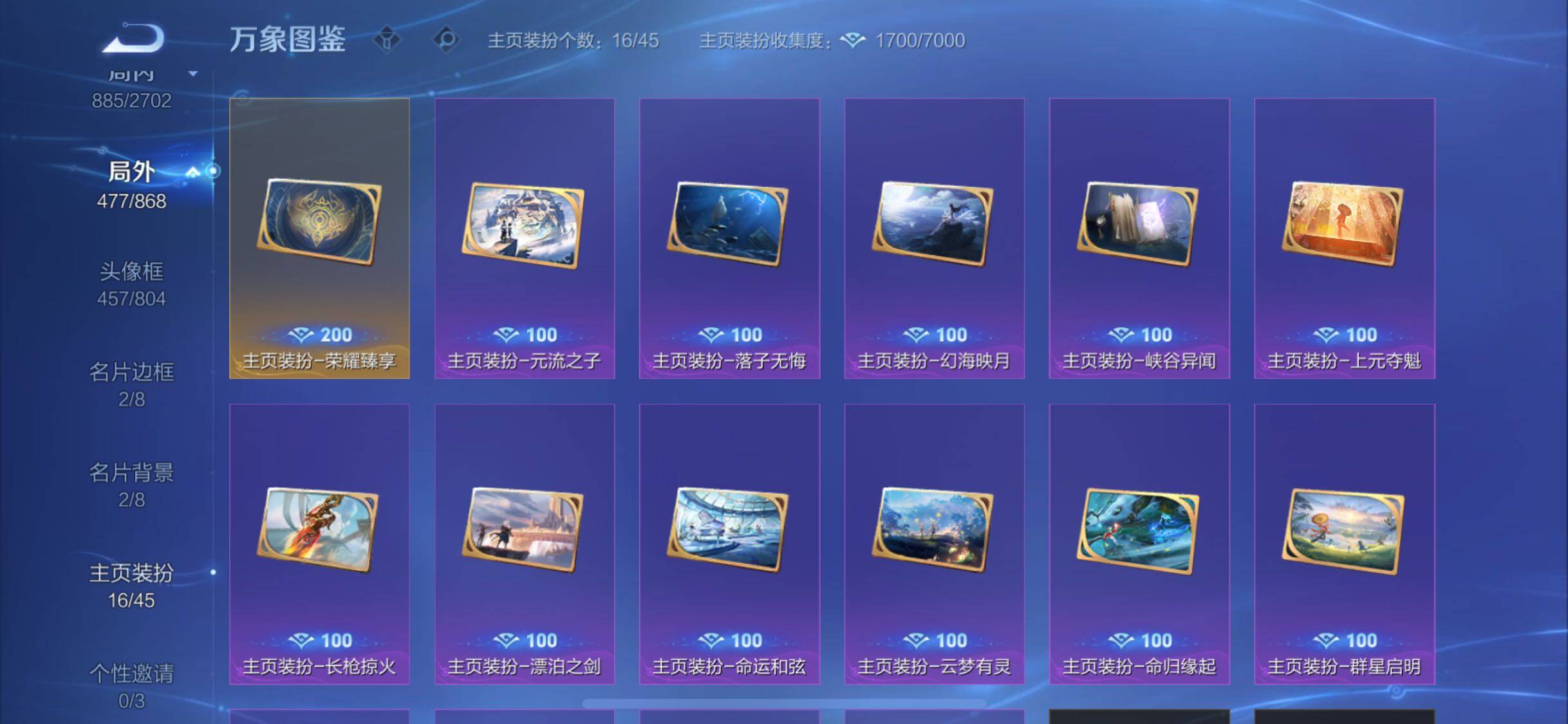 WZCMW428488王者荣耀账号详情图27