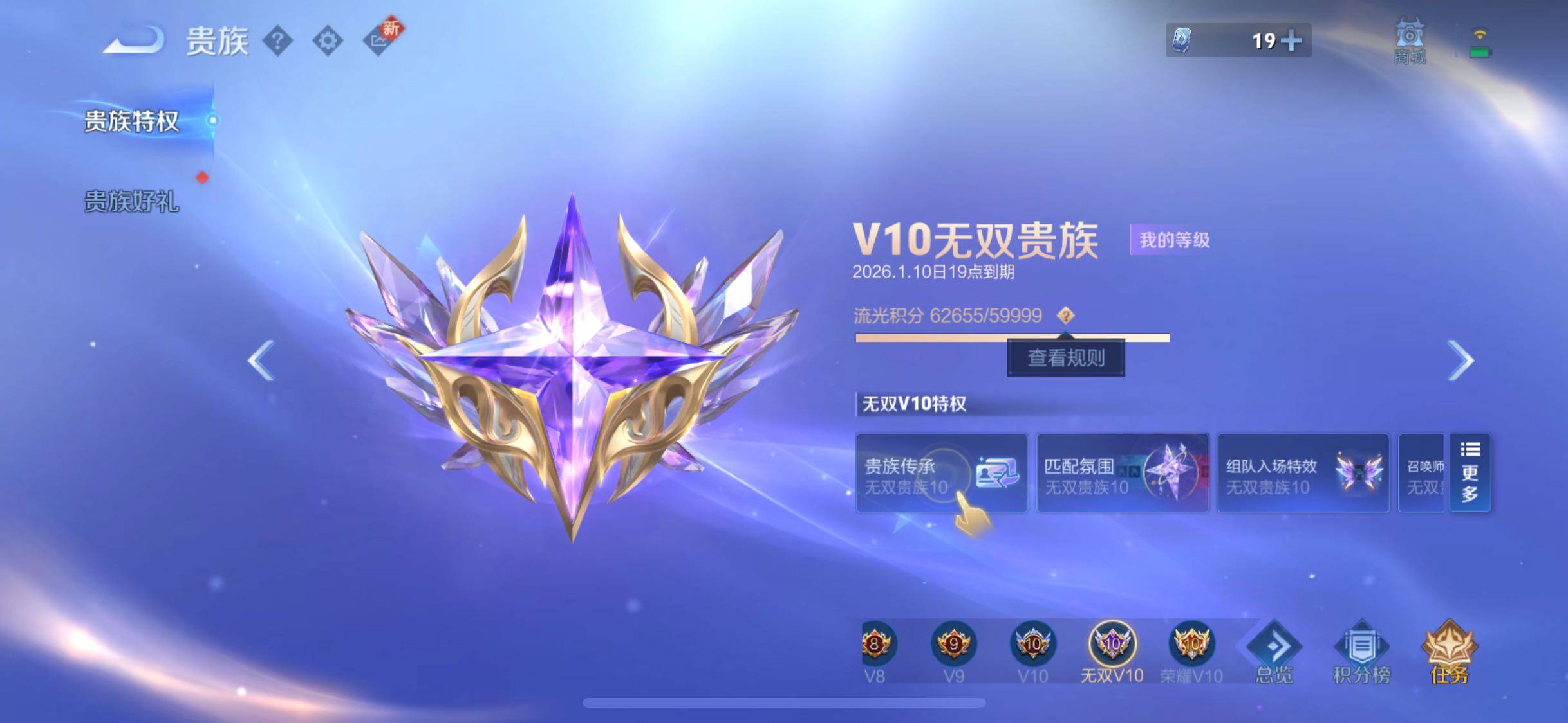 WZCMW428488王者荣耀账号详情图30