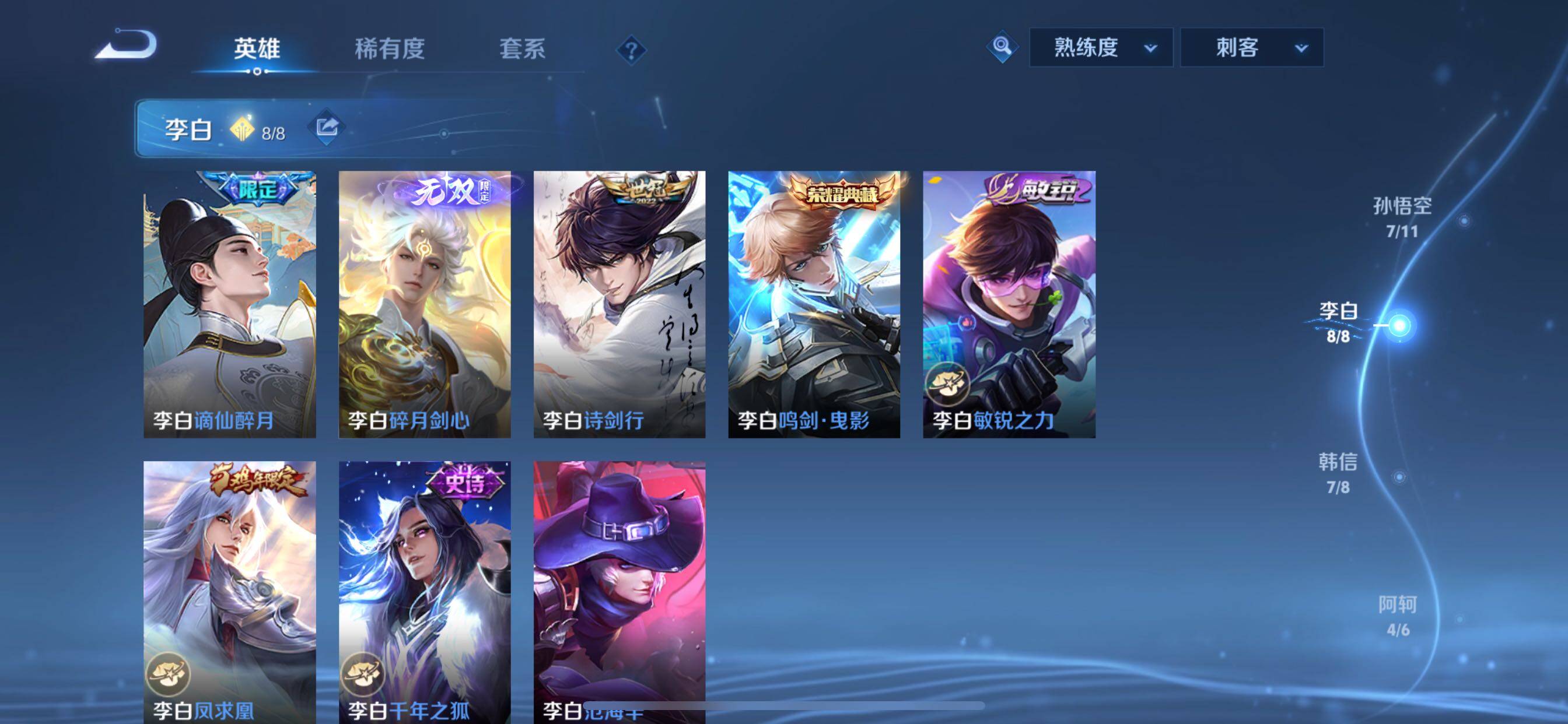 WZCMY414375王者荣耀账号详情图6