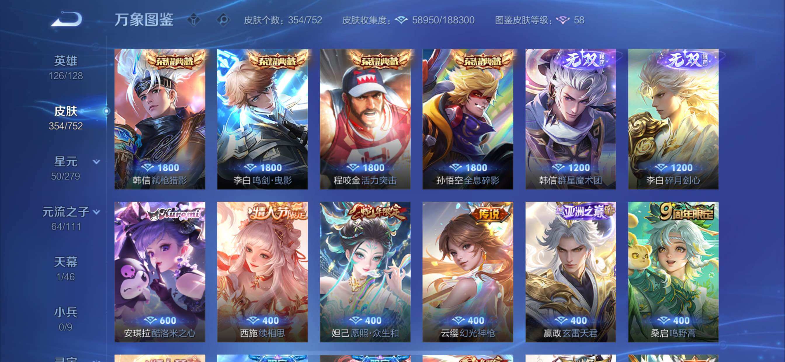 WZCMY414375王者荣耀账号详情图8