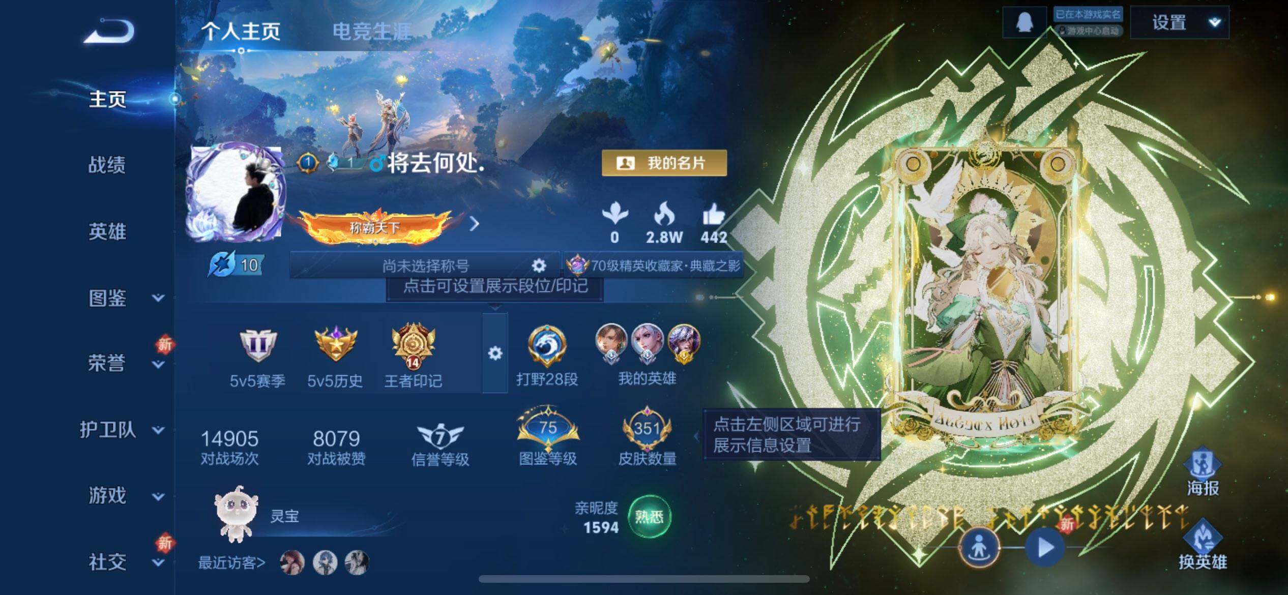 WZQM433804王者荣耀账号详情图3