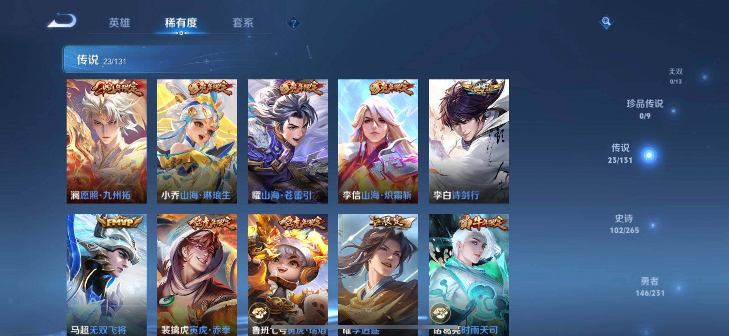 WZQM433804王者荣耀账号详情图8