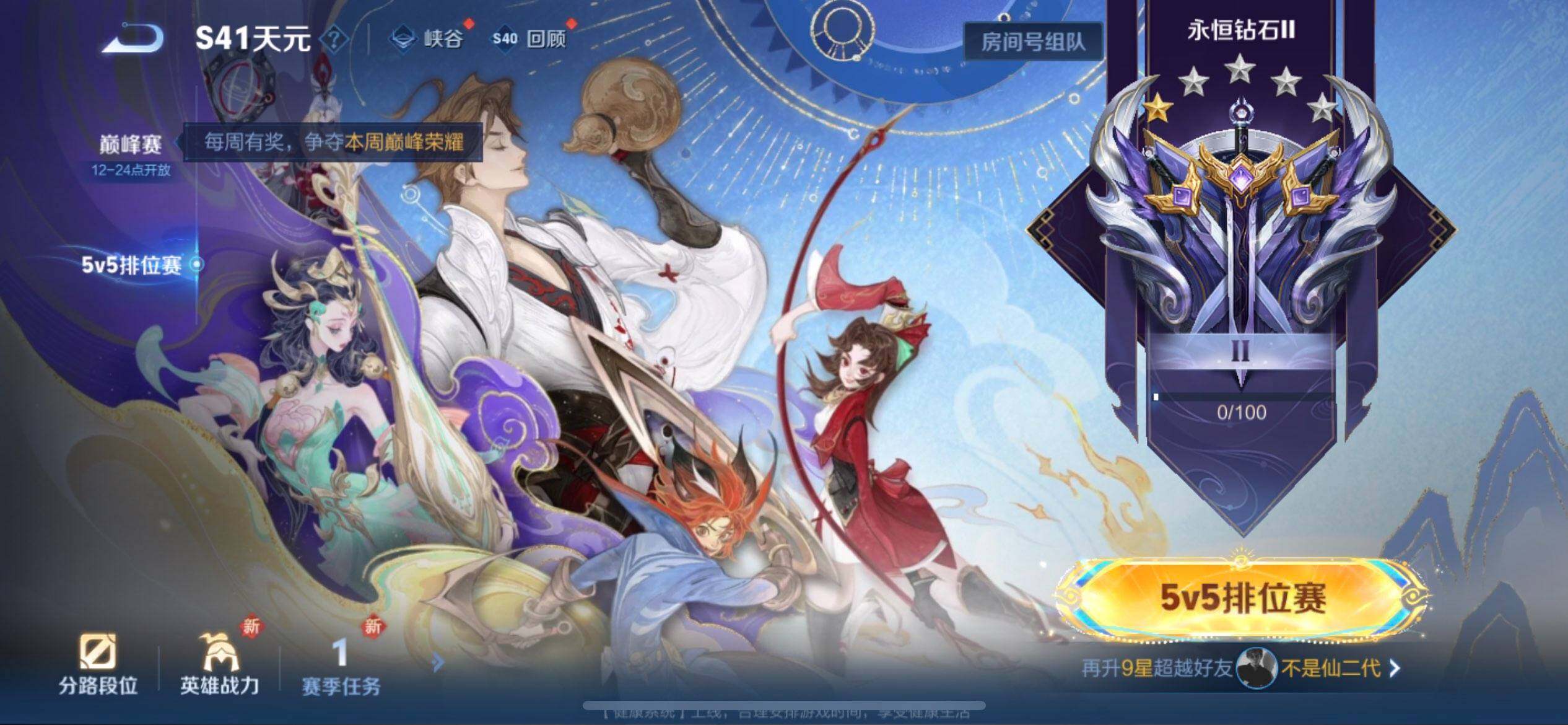 WZQM433804王者荣耀账号详情图9