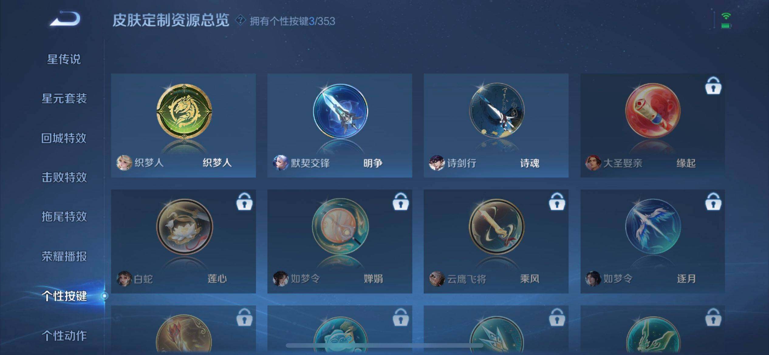 WZQM433804王者荣耀账号详情图10