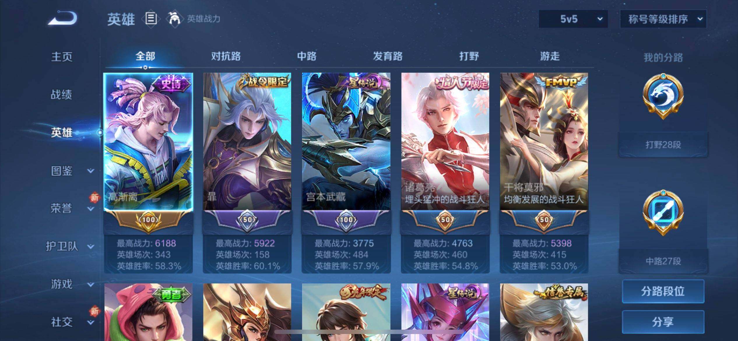 WZQM433804王者荣耀账号详情图12