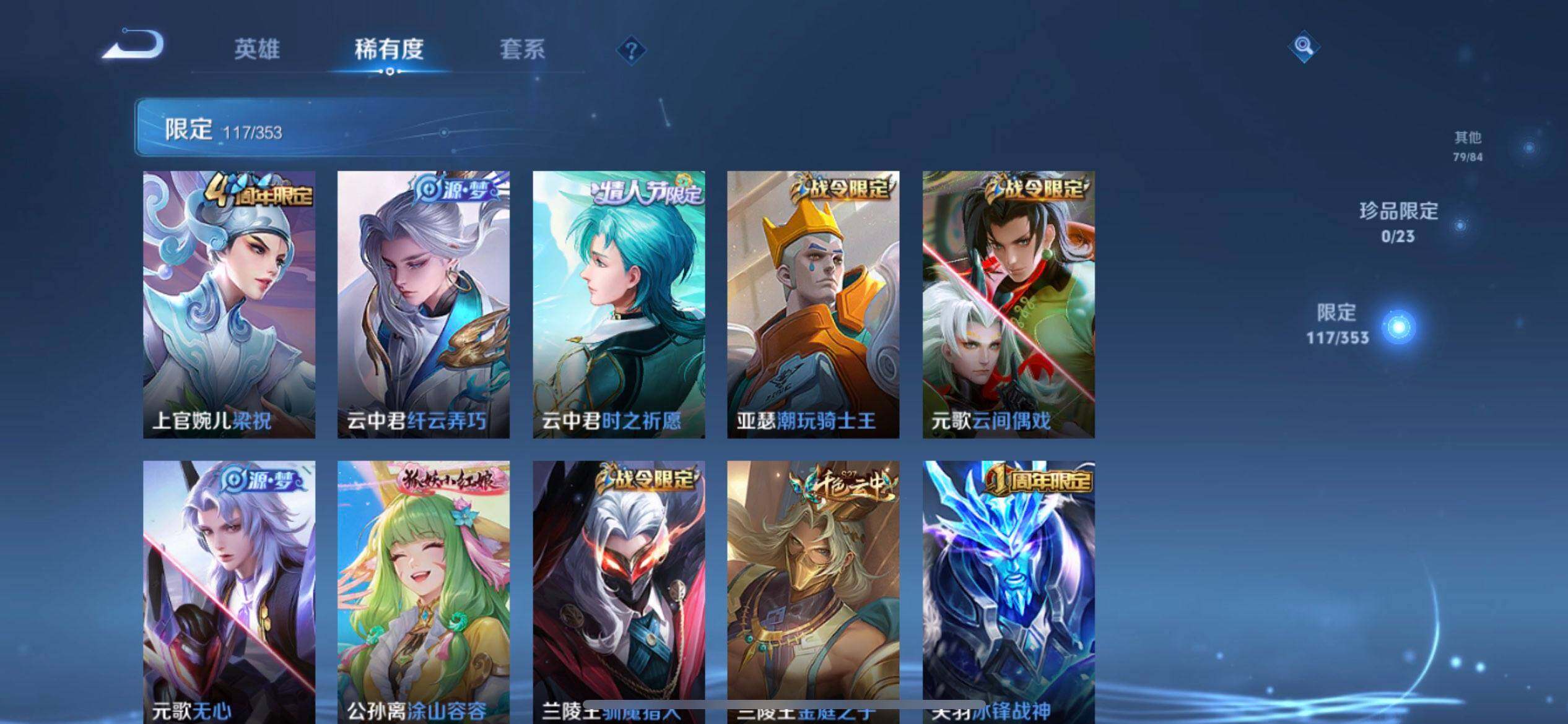 WZQM433804王者荣耀账号详情图13