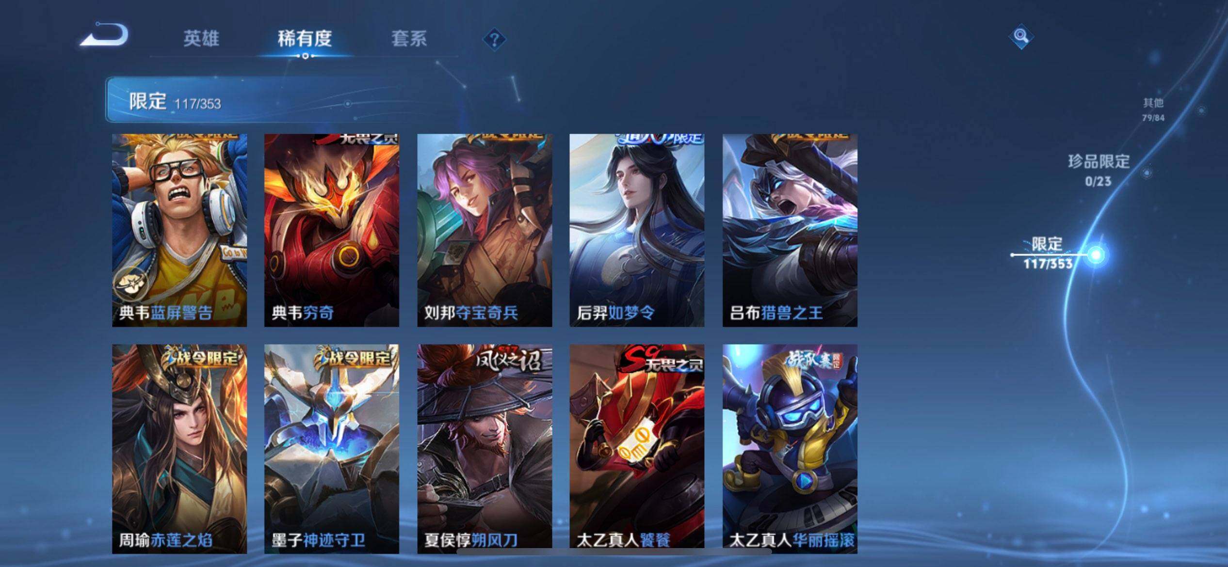 WZQM433804王者荣耀账号详情图15