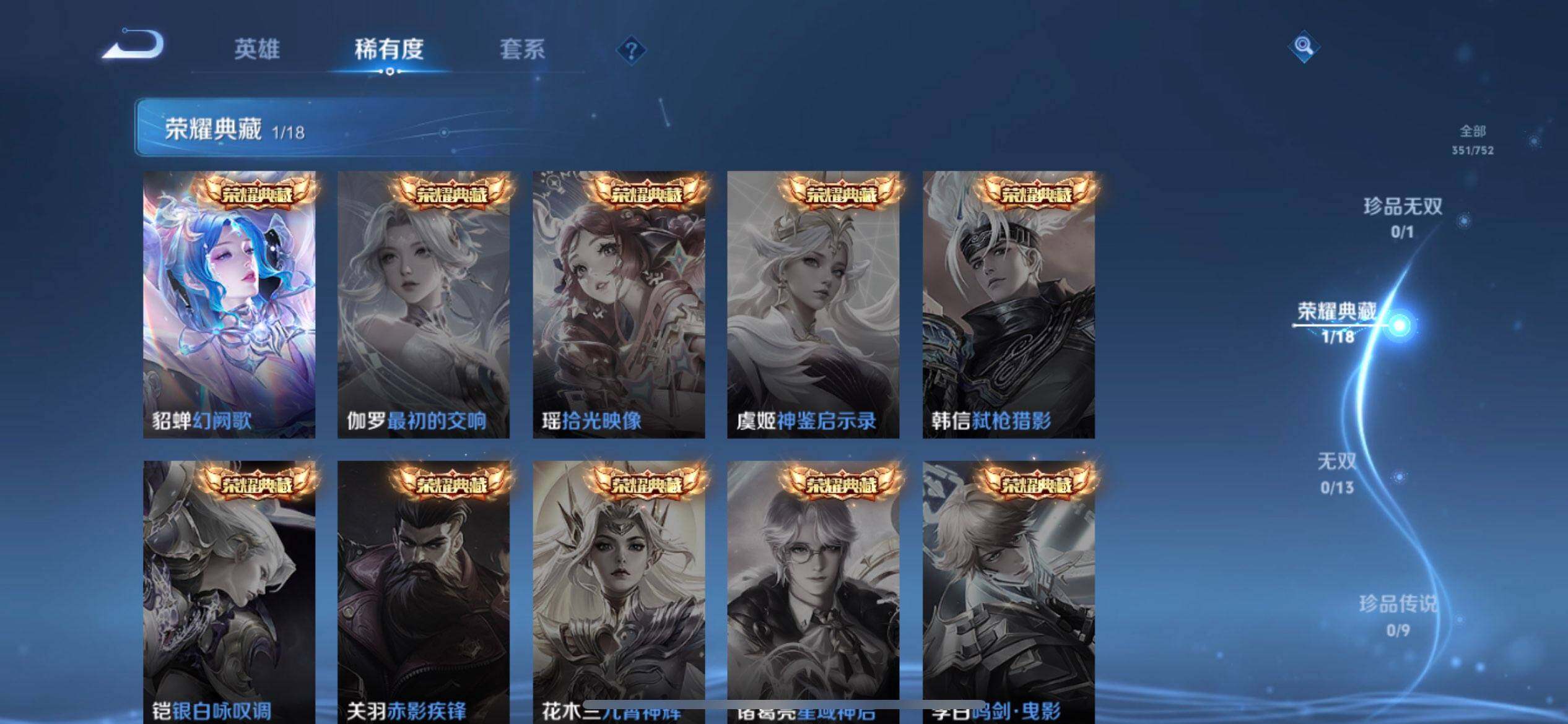 WZQM433804王者荣耀账号详情图16