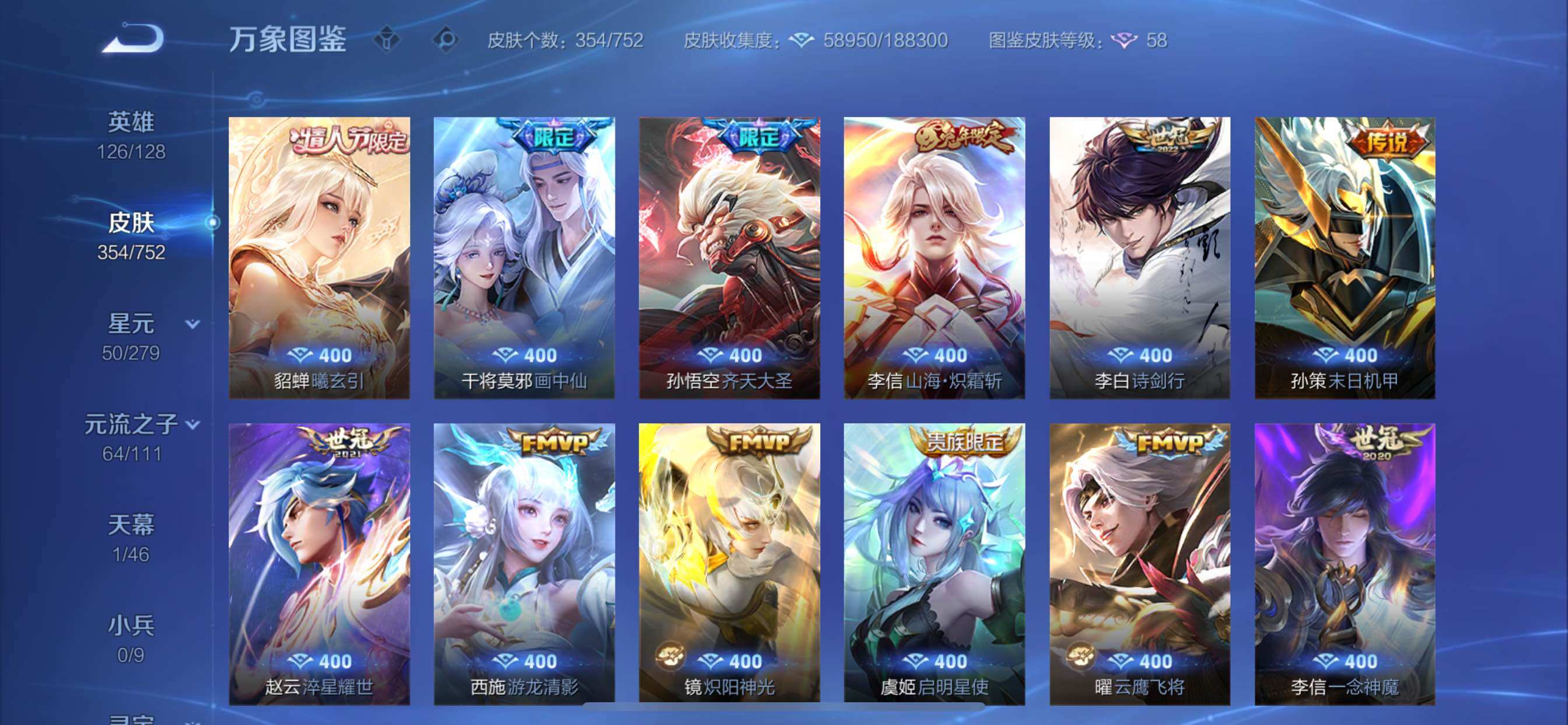 WZCMY414375王者荣耀账号详情图9