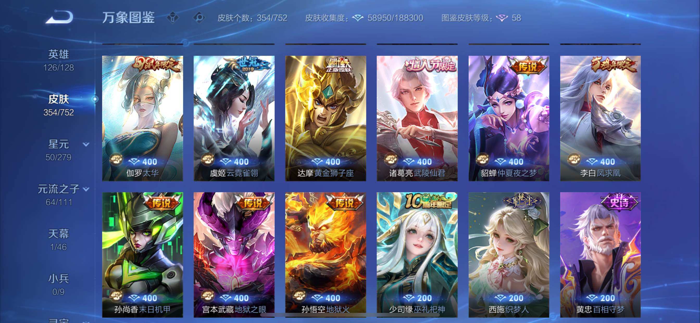 WZCMY414375王者荣耀账号详情图10