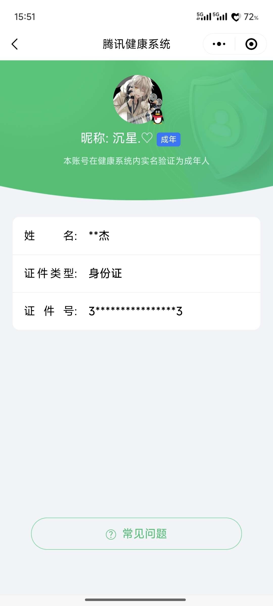 WZ03411621王者荣耀账号详情图6