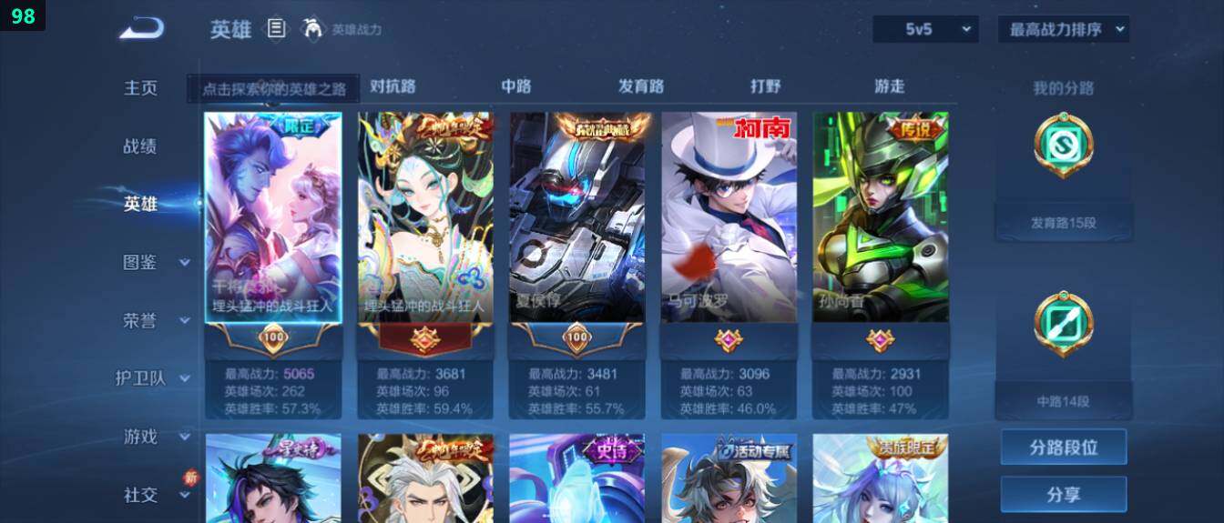 WZ03411621王者荣耀账号详情图9