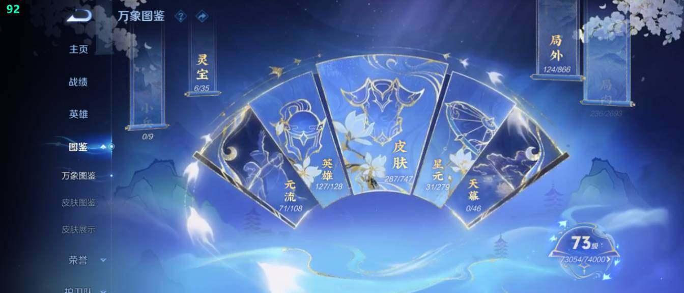 WZ03411621王者荣耀账号详情图10