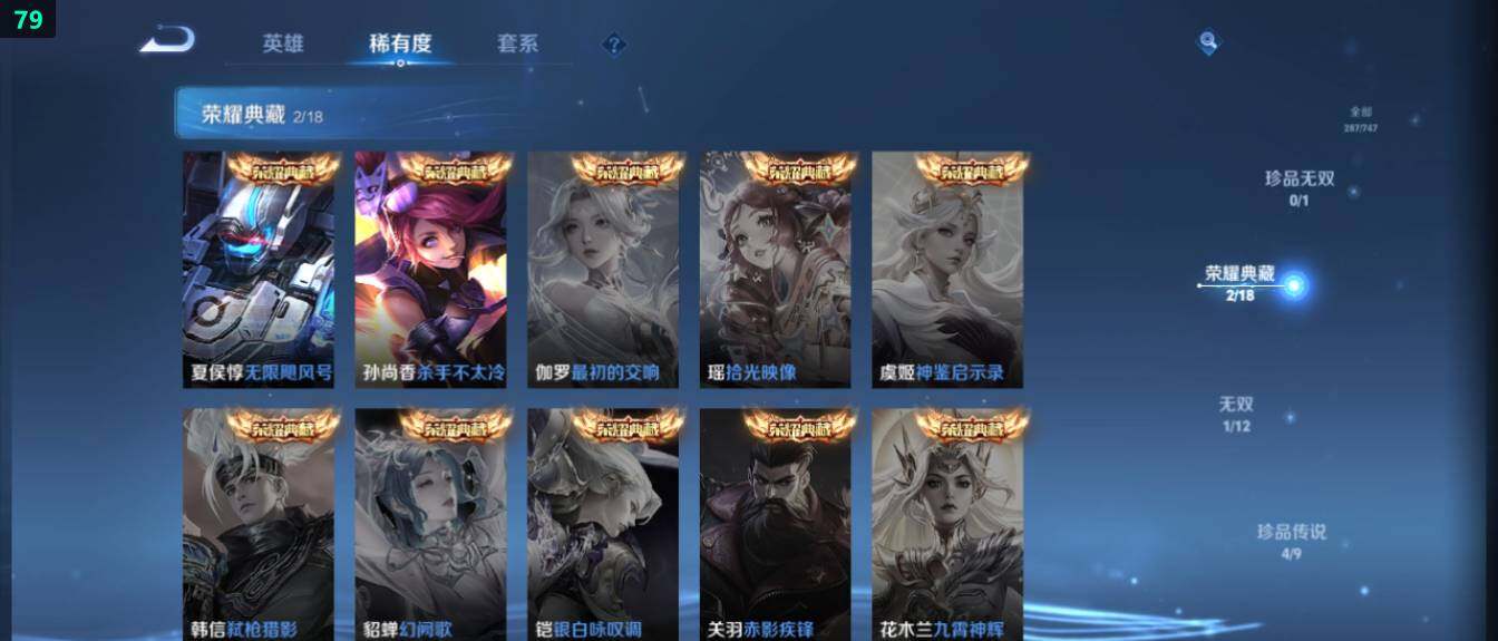 WZ03411621王者荣耀账号详情图12