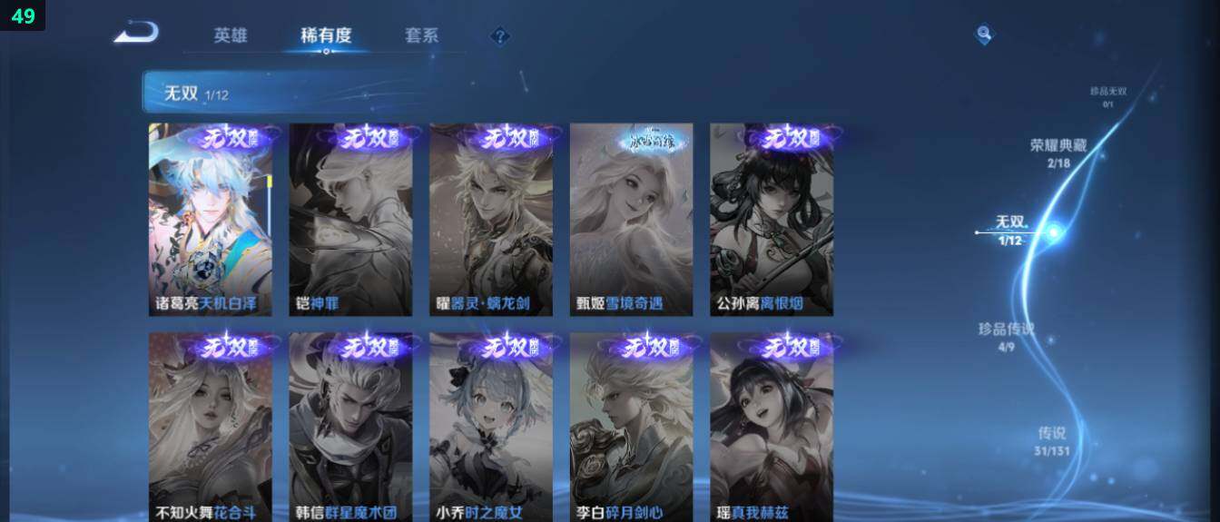 WZ03411621王者荣耀账号详情图13