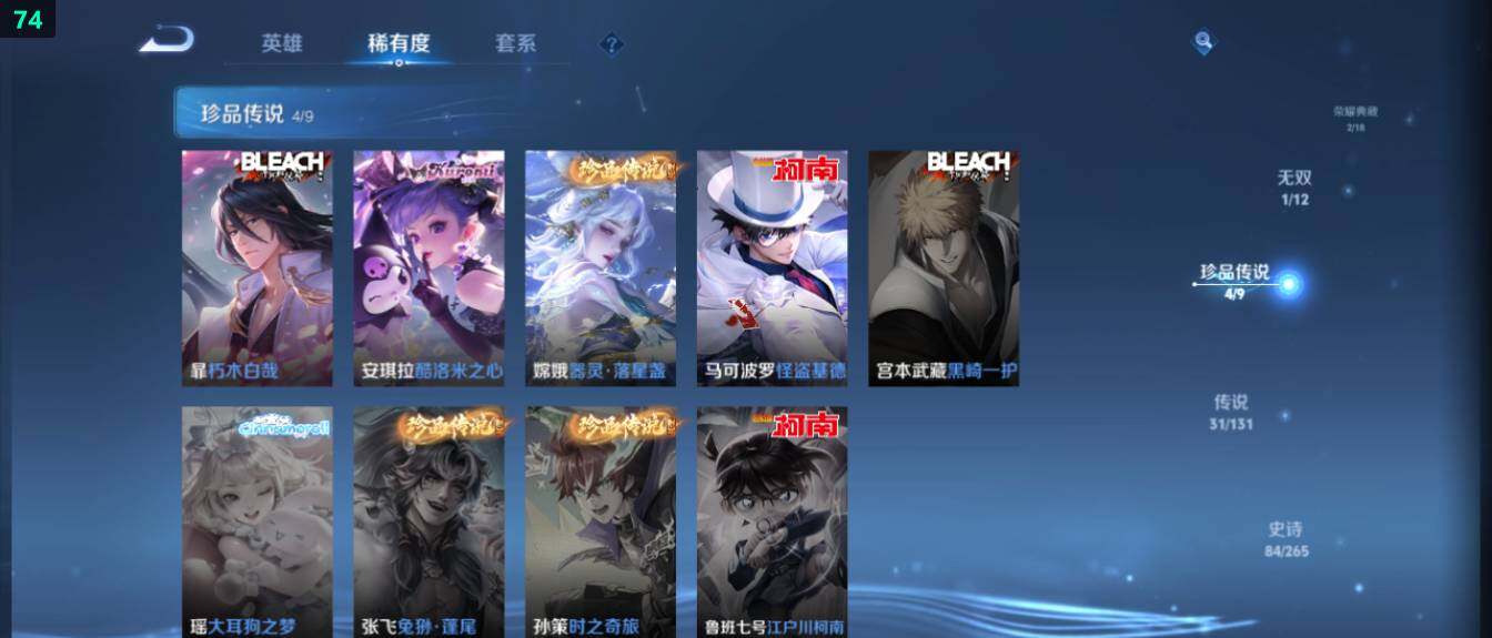 WZ03411621王者荣耀账号详情图14