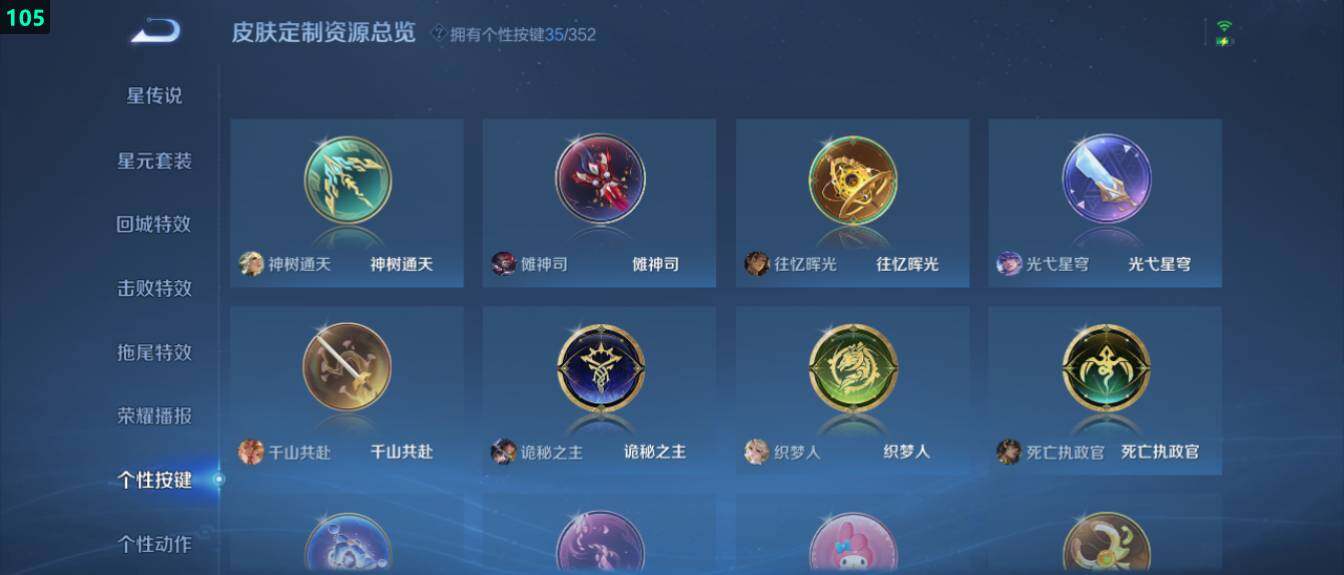 WZ03411621王者荣耀账号详情图18