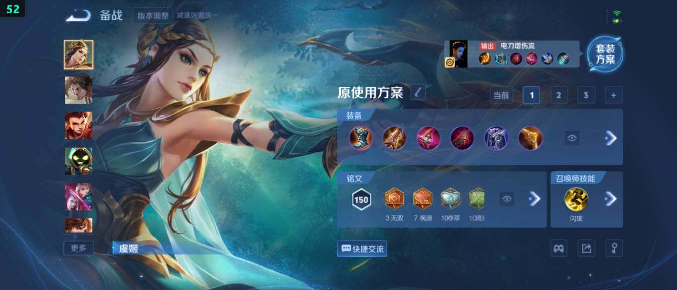 WZ03411621王者荣耀账号详情图19