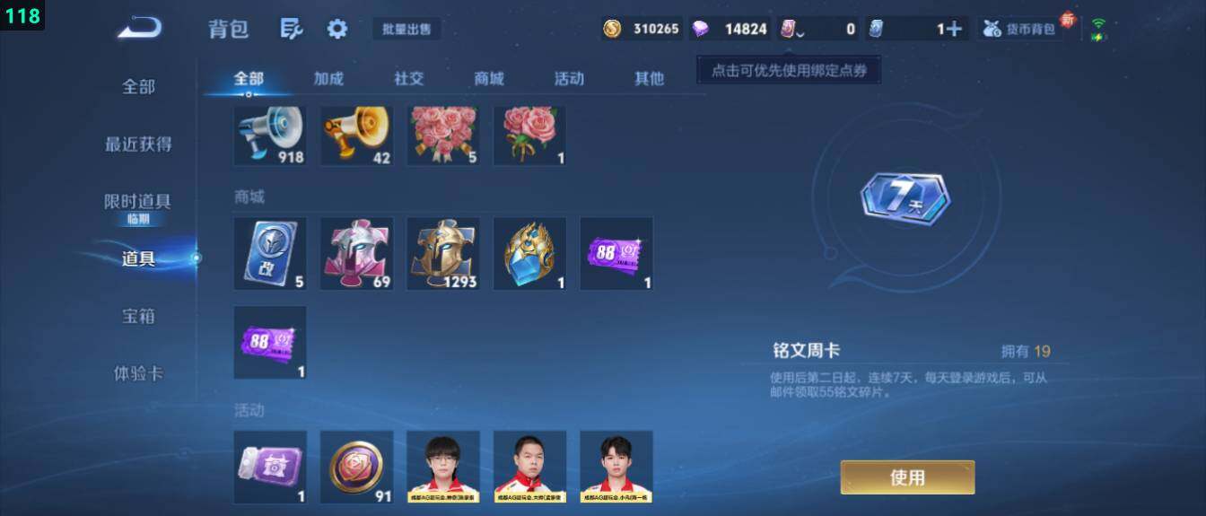 WZ03411621王者荣耀账号详情图20