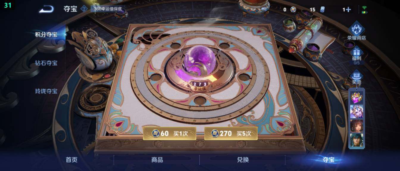 WZ03411621王者荣耀账号详情图23