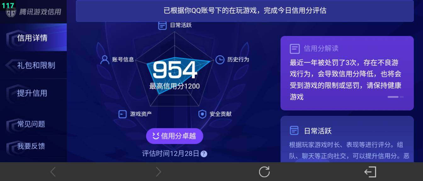 WZ03411621王者荣耀账号详情图24