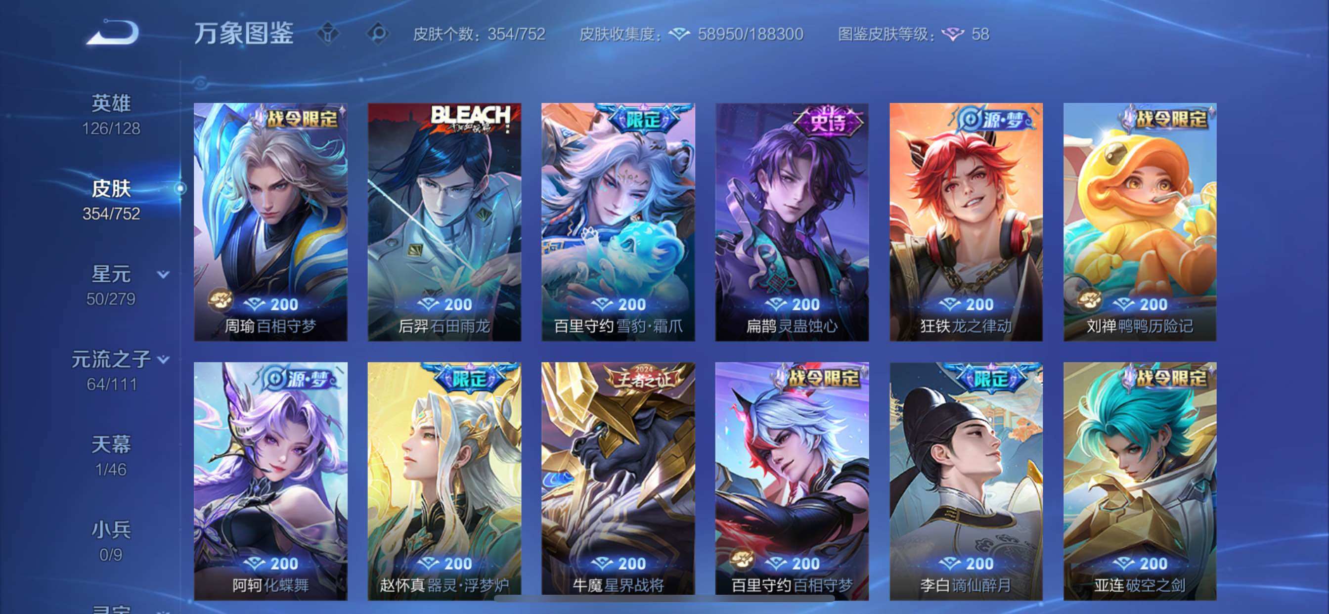 WZCMY414375王者荣耀账号详情图11