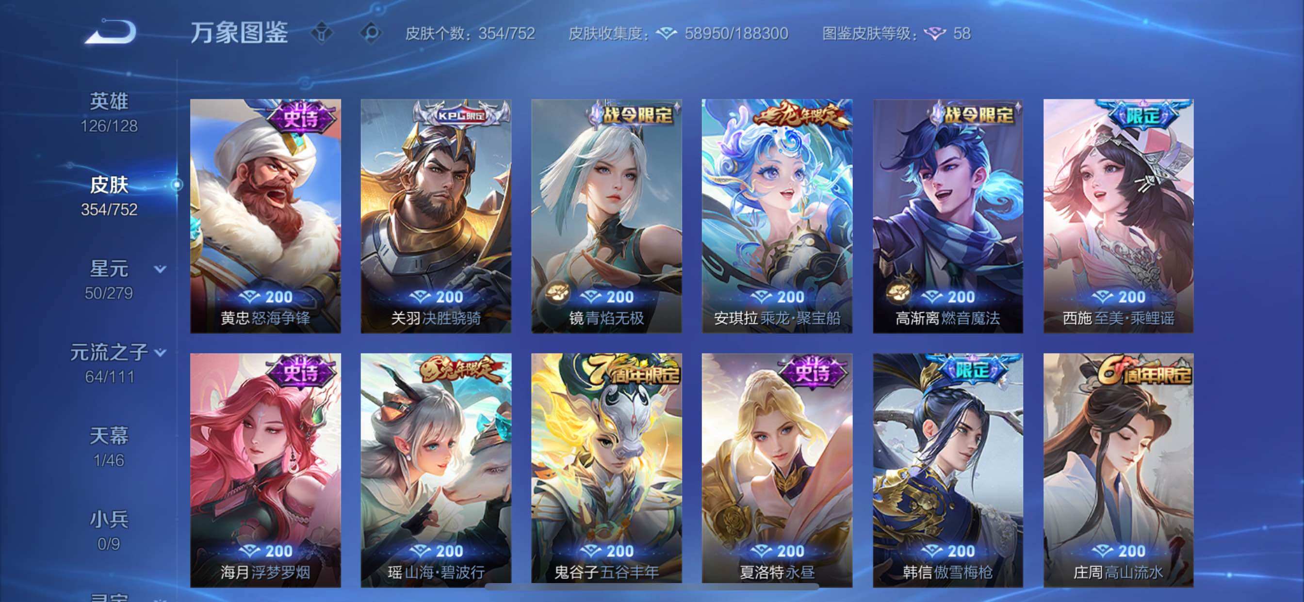 WZCMY414375王者荣耀账号详情图12