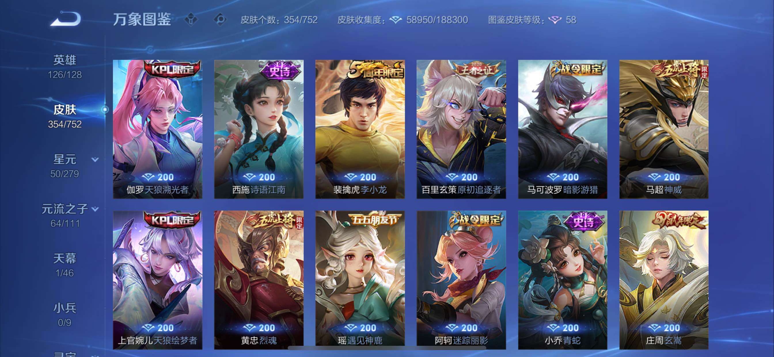 WZCMY414375王者荣耀账号详情图13