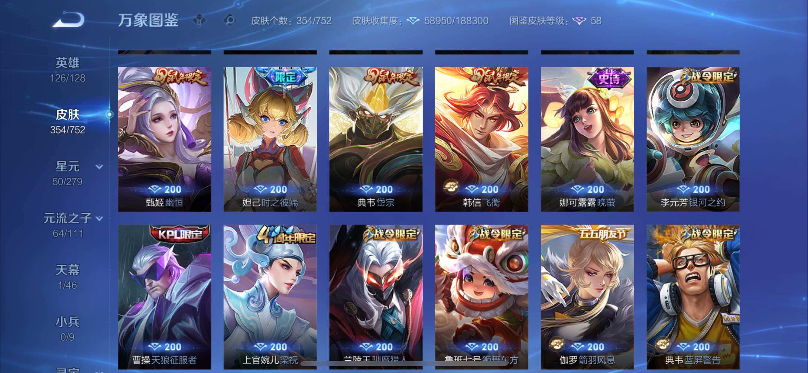 WZCMY414375王者荣耀账号详情图14