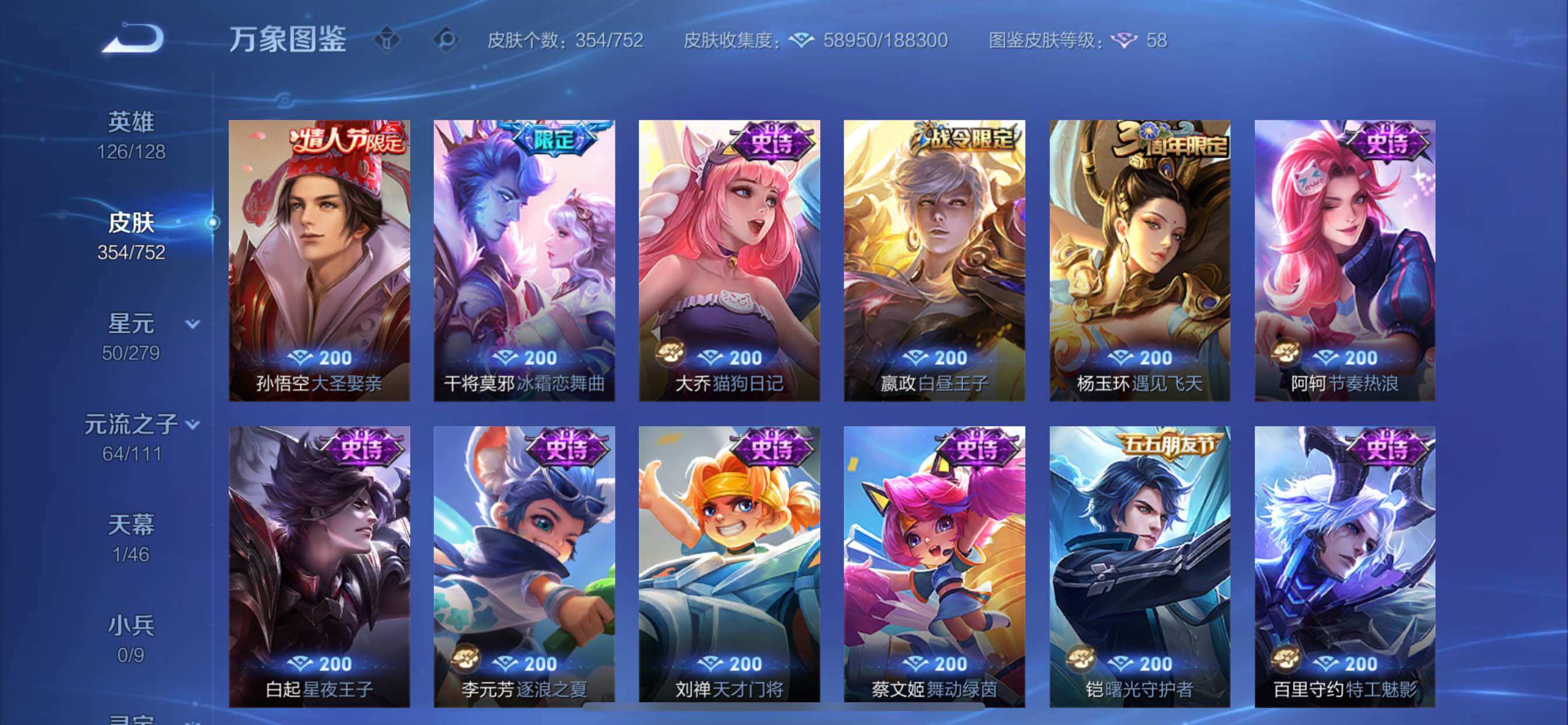 WZCMY414375王者荣耀账号详情图15