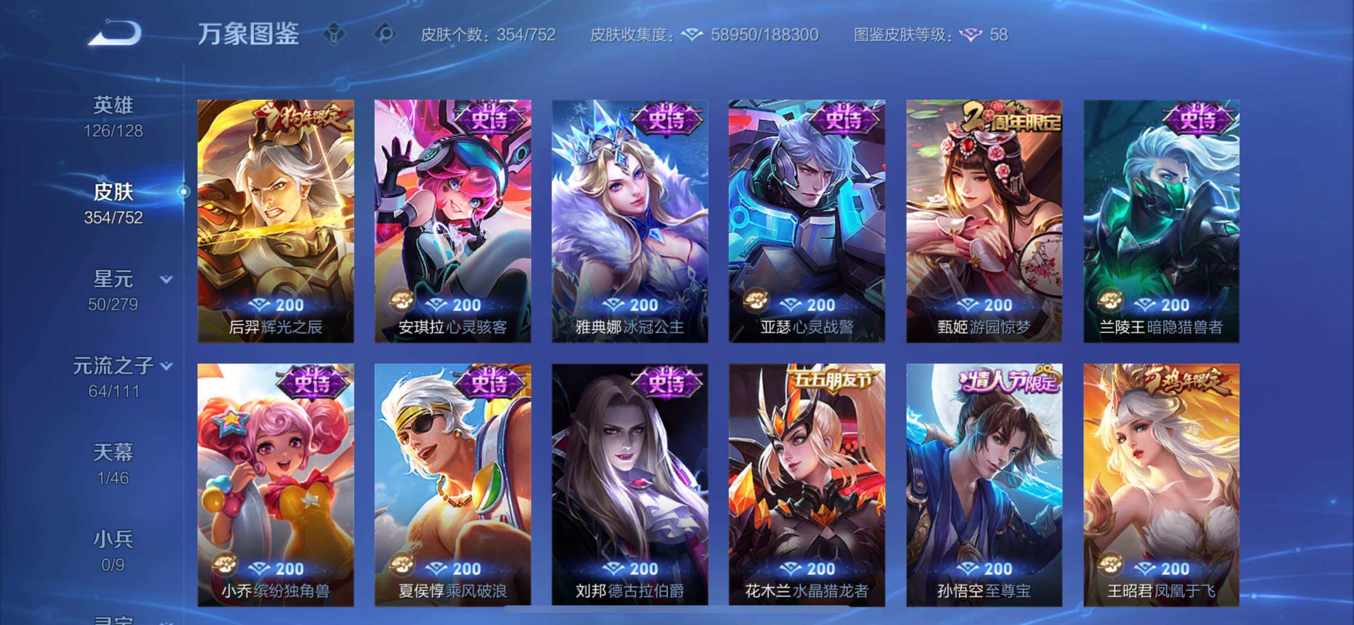 WZCMY414375王者荣耀账号详情图16