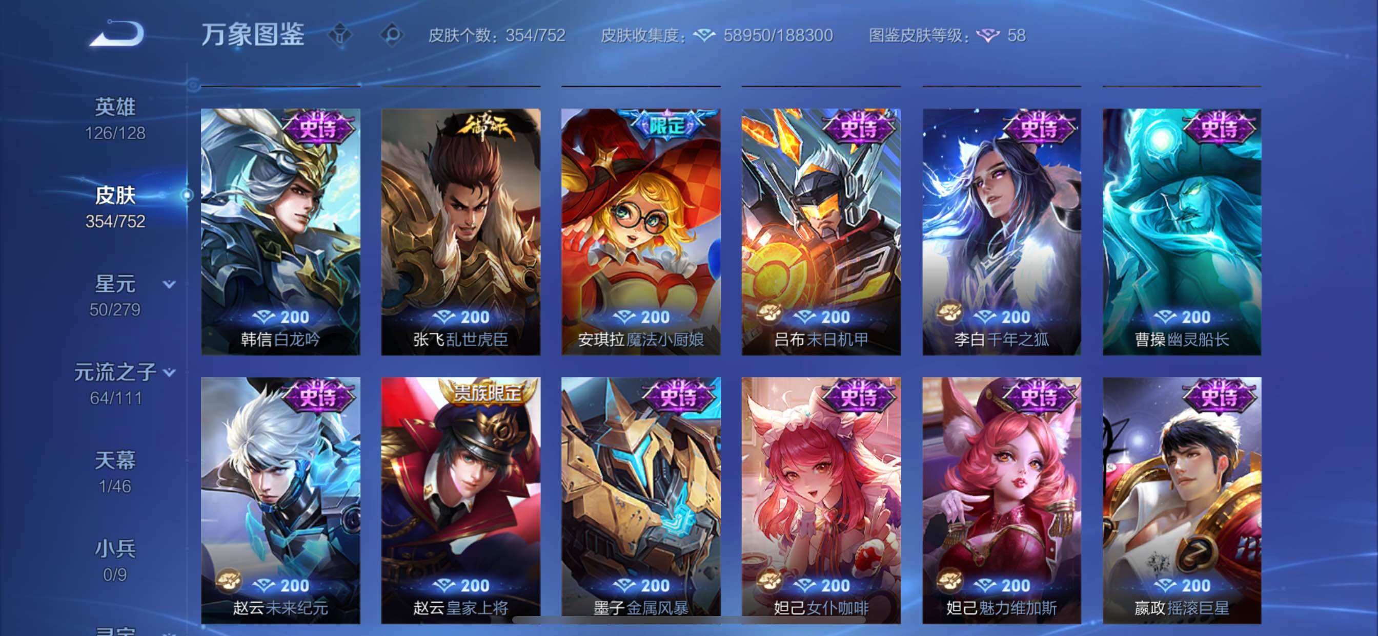 WZCMY414375王者荣耀账号详情图17