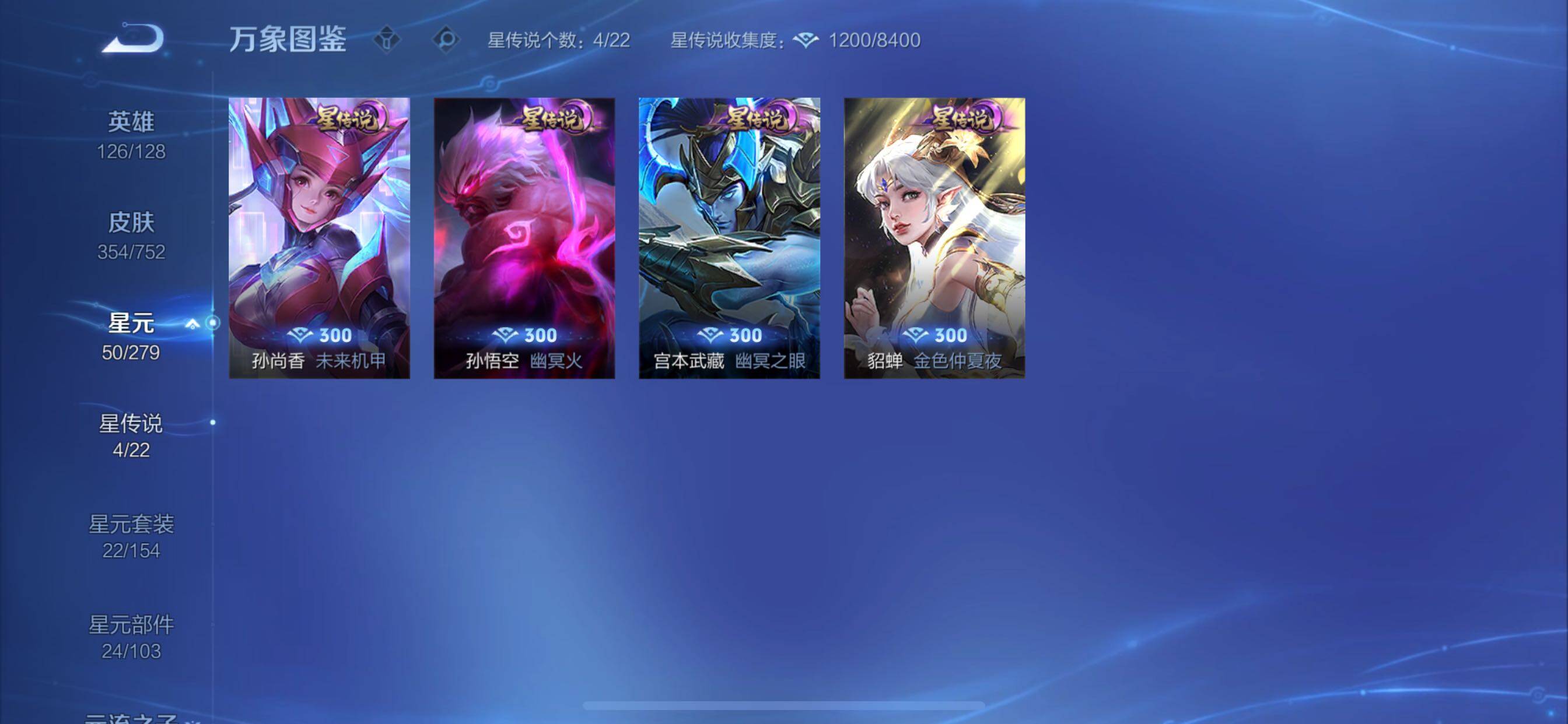 WZCMY414375王者荣耀账号详情图18