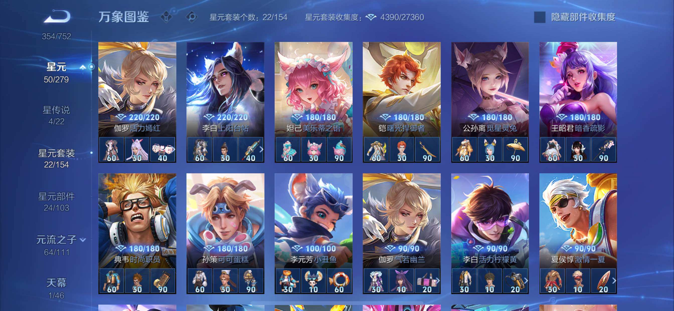 WZCMY414375王者荣耀账号详情图20