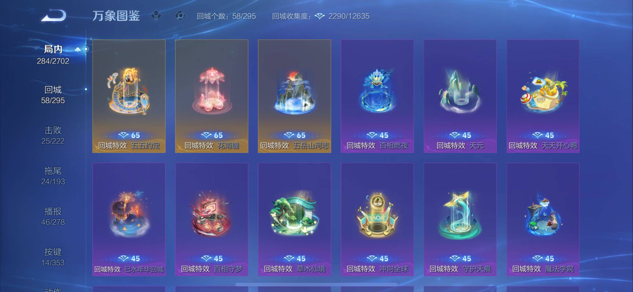 WZCMY414375王者荣耀账号详情图21