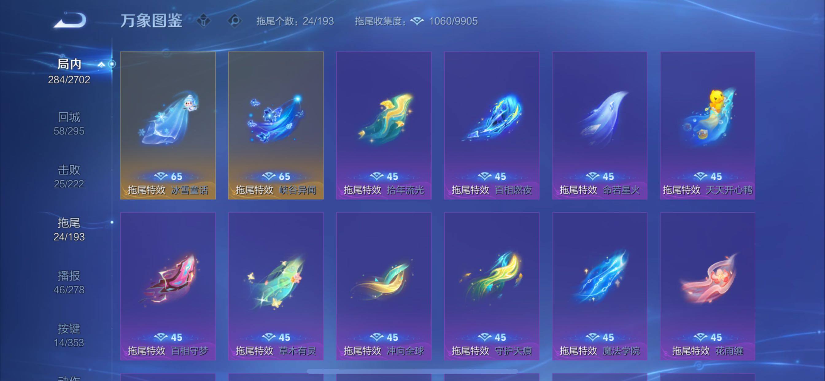 WZCMY414375王者荣耀账号详情图22