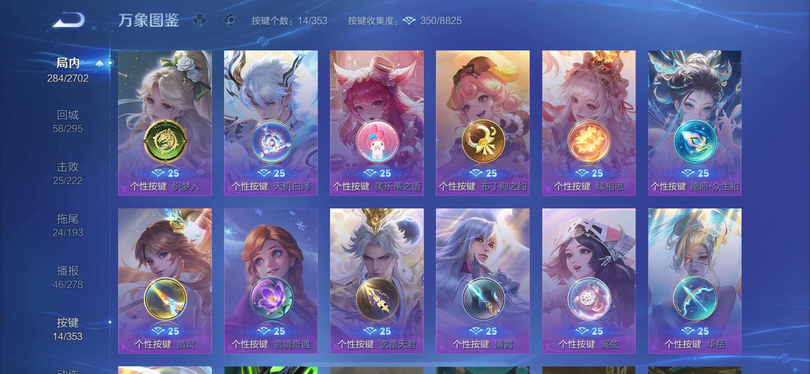 WZCMY414375王者荣耀账号详情图19