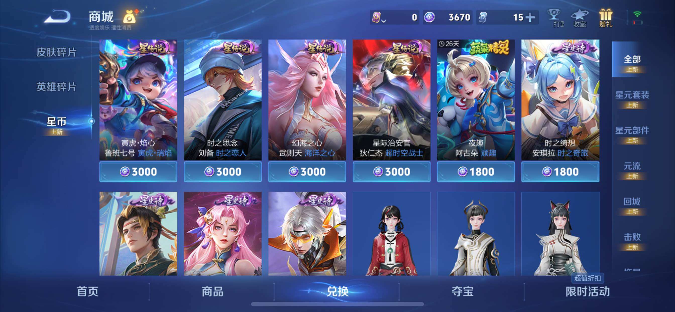 WZCMY414375王者荣耀账号详情图23