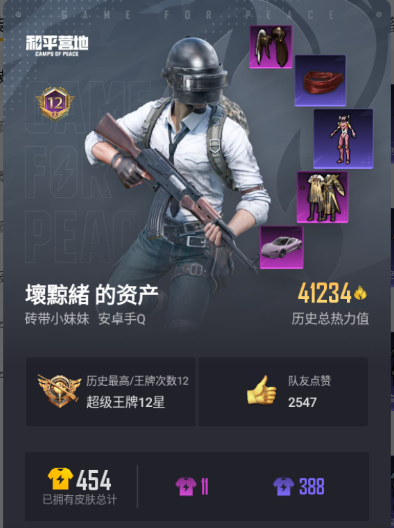 WZ03411624王者荣耀账号详情图8