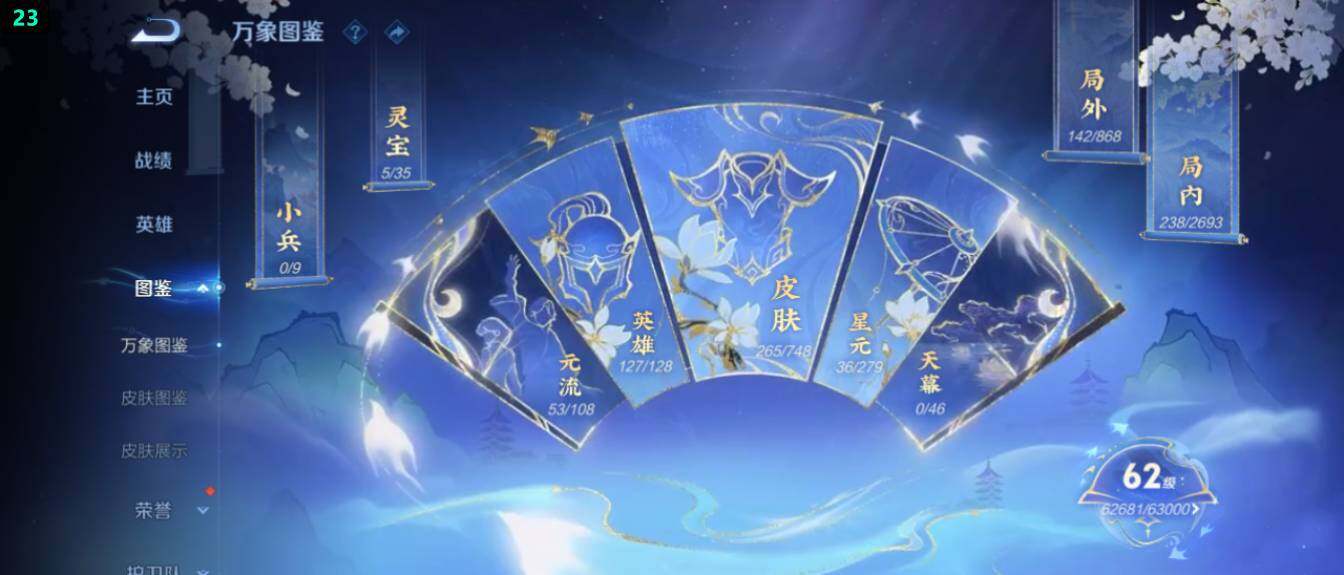 WZ03411624王者荣耀账号详情图12