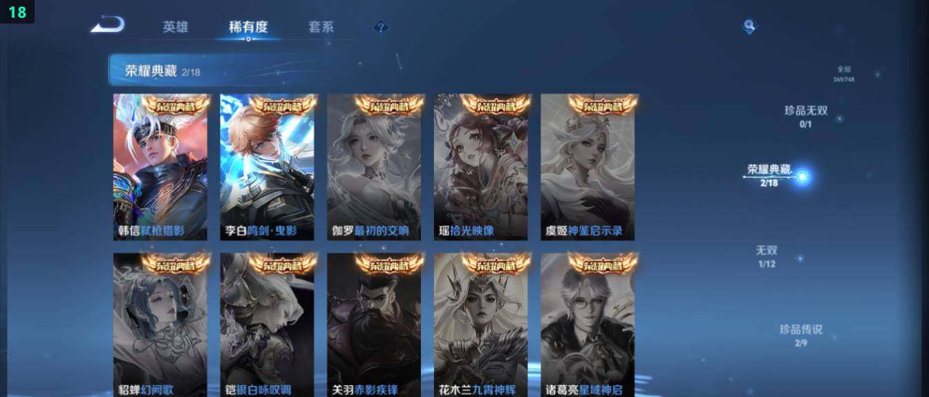 WZ03411624王者荣耀账号详情图14