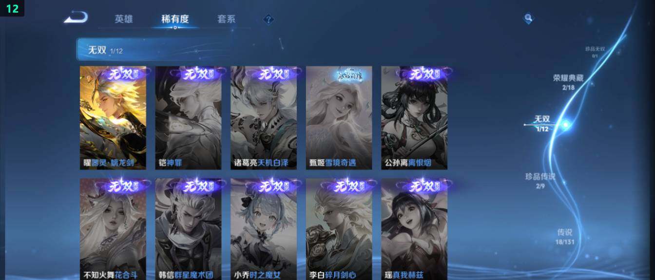 WZ03411624王者荣耀账号详情图15