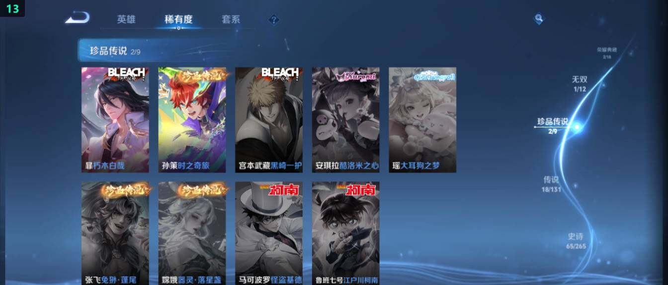 WZ03411624王者荣耀账号详情图16