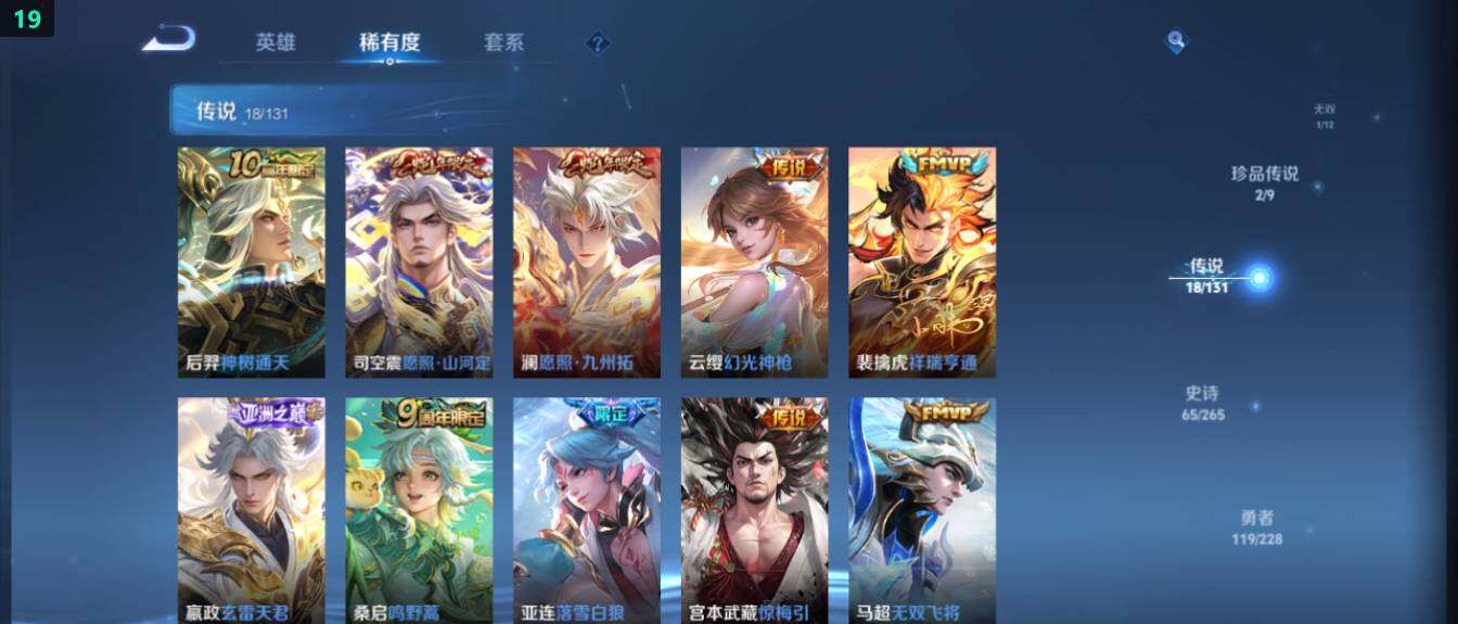 WZ03411624王者荣耀账号详情图17