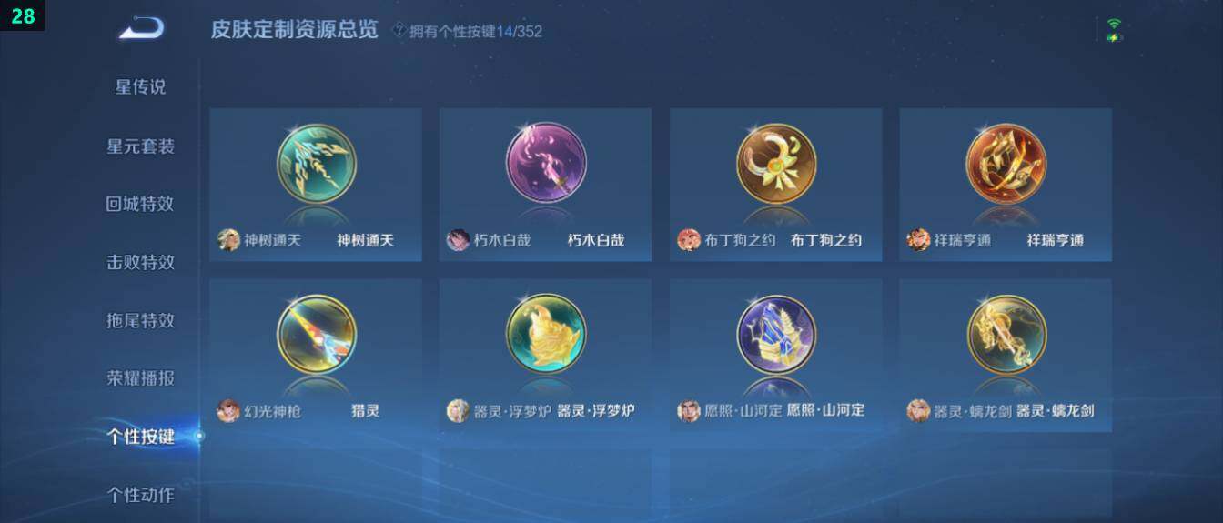 WZ03411624王者荣耀账号详情图20