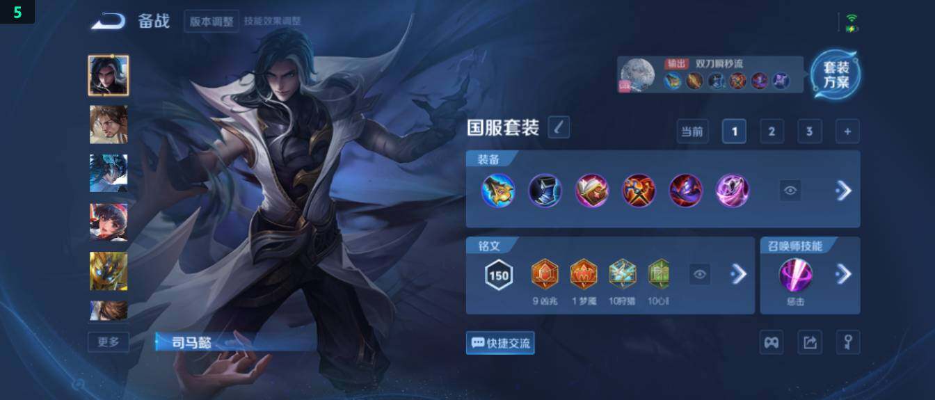 WZ03411624王者荣耀账号详情图21