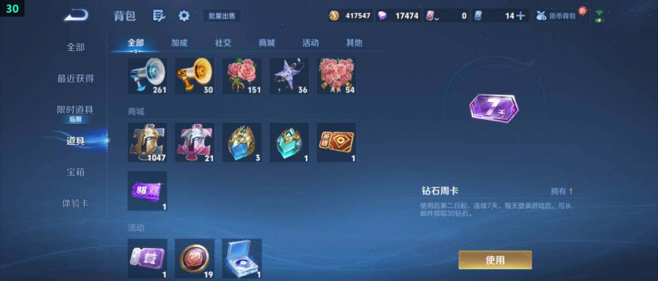 WZ03411624王者荣耀账号详情图22