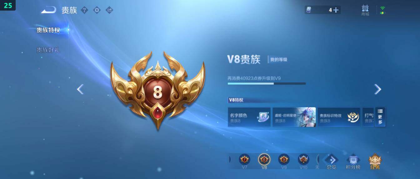 WZ03411624王者荣耀账号详情图24